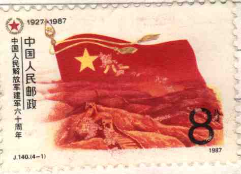 China Stamp