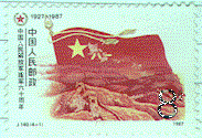 China Flag Stamp