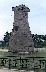 Star Observation Tower - Oldest Observatory in SE Asia - 9m high