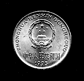 Yiyuan Coin